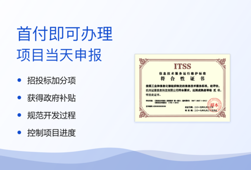 itss咨询_itss认证公司_信息技术服务标准-证优客